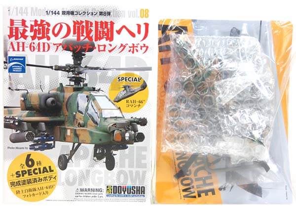 楽天市場】ah-64d アパッチ・ロングボウ 現用機コレクションの通販 楽天市場】ah-64d アパッチ・ロングボウ 現用機コレクションの通販