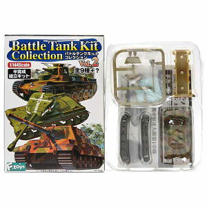 【1S】 エフトイズ 1/144 バトルタンクキットコレクション Vol.2 シークレット ドイツ ヤークトティーガー (ヘンシェル型) 第653重戦車駆逐大隊 第1中隊 戦車 ミリタリー ミニチュア 半完成品 食玩 BOXフィギュア 単品