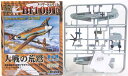 【6】 童友社 1/100 翼コレクション 第4弾 メッサーシュミット Bf-109F-4 第77戦闘航空団 第1飛行隊長 ハンス ベーア大尉機 戦闘機 ドイツ軍 ミニチュア 半完成品 塗装済みプラスチックキット 単品