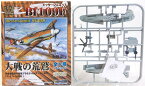 【6】 童友社 1/100 翼コレクション 第4弾 メッサーシュミット Bf-109F-4 第77戦闘航空団 第1飛行隊長 ハンス・ベーア大尉機 戦闘機 ドイツ軍 ミニチュア 半完成品 塗装済みプラスチックキット 単品