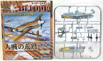 【5】 童友社 1/100 翼コレクション 第4弾 メッサーシュミット Bf-109F-4 第54戦闘航空団 第1飛行隊長 ハンス・フィリップ大尉機 戦闘機 ドイツ軍 ミニチュア 半完成品 塗装済みプラスチックキット 単品