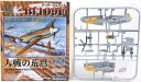 【2】 童友社 1/100 翼コレクション 第4弾 メッサーシュミット Bf109F-1 第51戦闘航空団司令 ヴェルナー メルダース少佐機 戦闘機 ドイツ軍 ミニチュア 半完成品 塗装済みプラスチックキット 単品