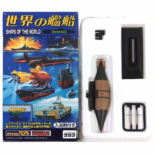 【7】 タカラ 1/144 世界の艦船 Series02 リサーガムII世号 完成時 (1879年 イギリス) ミニチュア アメリカ軍 日本軍 海上自衛隊 潜水艦 戦艦 半完成品 単品