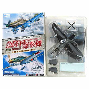 【7】 カフェレオ 1/144 ウォーバードデスクコレクション 急降下爆撃機 SB2C-4 HELLDIVER VB-85 第85爆撃飛行隊 空母シャングリラ搭載機 戦闘機 ミリタリー 半完成品 単品