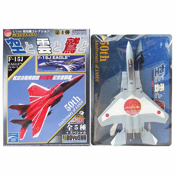【2】 童友社 1/144 現用機コレクション 第4弾 空と雲と鷲と F-15J イーグル 第303飛行隊 869号機 戦闘機 ミニチュア 半完成品 食玩 BOXフィギュア 単品
