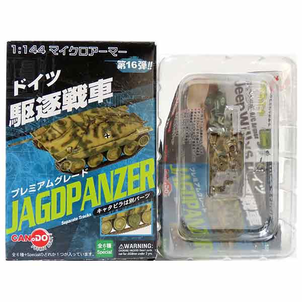 【6】 童友社 1/144 マイクロアーマー 第16弾 ドイツ 駆逐戦車 38(t) ヘッツァー初期型 所属部隊不明 1945年 モラヴィア ドイツ軍 戦車 ミリタリー ミニチュア 半完成品 単品