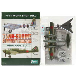 【2A】 エフトイズ 1/144 双発機コレクション Vol.1 百式司偵 III型甲 飛行第15中隊 戦闘機 攻撃機 爆撃機 ミニチュア 半完成品 単品