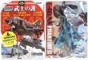 【5】 童友社 1/144 現用機コレクション 第11弾 武士の護 F-4EJ改 ファントムII 航空自衛隊 第8飛行隊 27-8306号機 戦闘機 ミニチュア 半完成品 食玩 BOXフィギュア 単品