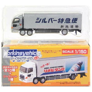 【7】 バンダイ 1/150 ワーキングビークル 第4弾 続・大型トラック編 日野 プロフィア FN(6×2) カーゴ 新潟運輸 Nゲージ ストラクチャー トラック トレーラー ミニカー ミニチュア 半完成品 単品