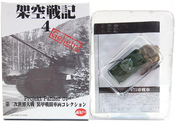 【11】 ポピー 1/144 架空戦記 4 Projekt Panzer 01 M3 リー レンドリース ソ連軍車両 戦車 アメリカ軍 米軍 ソ連軍 ドイツ軍 ミリタリー ミニチュア 半完成品 単品