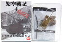 【8】 ポピー 1/144 架空戦記 4 Projekt Panzer 01 IV号戦車/70(V) インクスポット迷彩 戦車 アメリカ軍 米軍 ソ連軍 ドイツ...