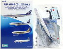 【2B】 【アウトレット 小箱痛み品】 エフトイズ 1/500 ANAウイングコレクション Vol.2 BOEING ボーイング 747SR-100 JA8157 トリトンブルー塗装 旅客機 ANA ミニチュア 半完成品 単品