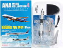 【3】 エフトイズ 1/500 ANAウイングコレクション Vol.4 ボーイング 767-300 FLY パンダ 半完成品 旅客機 ミニチュア BOXフィギュア 単品