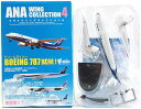 【1】 エフトイズ 1/500 ANAウイングコレクション Vol.4 ボーイング 787 トリトンブルー 半完成品 旅客機 ミニチュア BOXフィギュア 単品