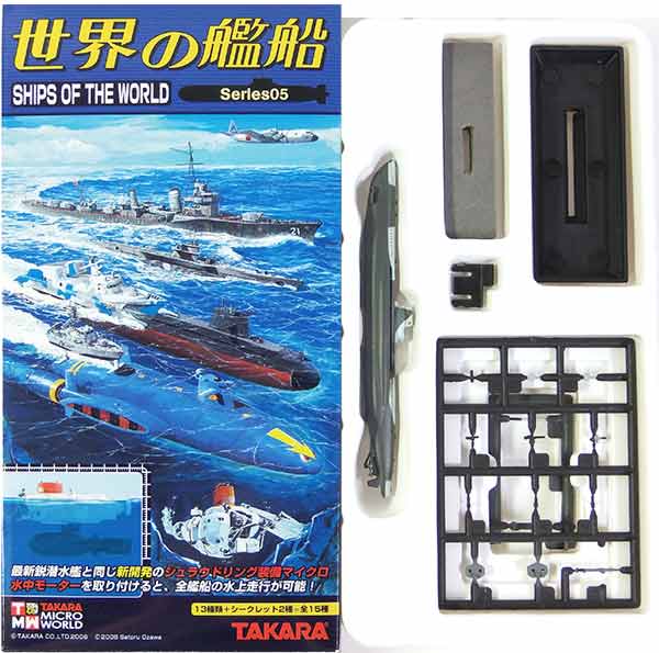 【6】 タカラ TMW 1/700 世界の艦船 第5弾 Uボート Vll C型 (1943年) 戦艦 潜水艦 空母 ミニチュア BOXフィギュア 半完成品 単品