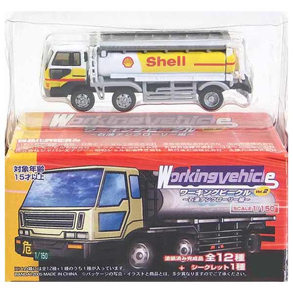 【7】 バンダイ 1/150 ワーキングビークル Vol.2 石油タンクローリー編 日産ディーゼル 昭和シェル石油 Nゲージ ストラクチャー ミニカー 半完成品 単品のサムネイル