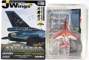 【8】 アルジャーノン 1/144 JWings監修 ミリタリーエアクラフト オールスキームズ JASDFコレクション T-4 第13飛行教育団 創隊50周年記念塗装機 航空自衛隊 戦闘機 半完成品 単品