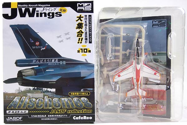 【6】 アルジャーノン 1/144 JWings監修 ミリタリーエアクラフト オールスキームズ JASDFコレクション XT-4 飛行開発実験団3号機 (603号機) 航空自衛隊 戦闘機 半完成品 単品