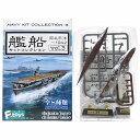 【3A】 【アウトレット 小箱痛み品】 エフトイズ/F-TOYS 1/2000 艦船キットコレクション Vol.3 南太平洋1942 重巡洋艦 筑摩 (フルハルVer.) 戦艦 空母 駆逐艦 潜水艦 艦隊コレクション 艦これ 艦コレ カンコレ かんこれ ミニチュア BOXフィギュア 半完成品 単品