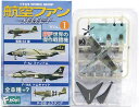 エフトイズの1/144航空機食玩シリーズの中から、雑誌航空ファンが選んだ機種・こだわりのマーキングの機体を集めました。どの機種も「当たり」の戦闘機シリーズの決定版です。航空ファン編集部によるカラー解説書付き!!! メーカー エフトイズスケール 1/144JANコード 4582138601374※ 種類確認のため開封したのみの商品になります。※ 小箱/解説書付属します。※ こちらの商品は単品販売になります。