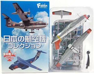 【2B】 エフトイズ 1/300 日本の航空機コレクション Vol.1 海上自衛隊 US-1 対潜哨戒機 自衛隊 ミニチュア 半完成品 単品