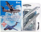 【2A】 エフトイズ 1/300 日本の航空機コレクション Vol.1 海上自衛隊 PS-1 対潜哨戒機 自衛隊 ミニチュア 半完成品 単品