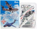 【SP】 エフトイズ 1/300 日本の航空機コレクション Vol.1 シークレット US-2 試作1号機 (US-1A改) 対潜哨戒機 自衛隊 ミニチュア 半...