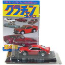 【11】 アオシマ 1/64 グラチャンコレクション 第4弾 RX-3 レッド ミニカー ミニチュア 族車 チャンプロード 半完成品 単品