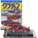 【10】 アオシマ 1/64 グラチャンコレクション 第4弾 ケンメリ 2Dr レッド ミニカー ミニチュア 族車 チャンプロード 半完成品 単品