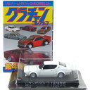 【9】 アオシマ 1/64 グラチャンコレクション 第4弾 ケンメリ 2Dr ホワイト ミニカー ミニチュア 族車 チャンプロード 半完成品 単品