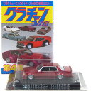 【3】 アオシマ 1/64 グラチャンコレクション 第4弾 MS110 クラウン 赤 ミニカー ミニチュア 族車 チャンプロード 半完成品 単品