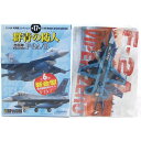 【2】 童友社 1/144 現用機コレクション 第17弾 群青の防人 F-2A 第3飛行隊 2010年 戦競参加機 93-8547号機 航空自衛隊 ヘリコプター ミニチュア 半完成品 食玩 BOXフィギュア 単品