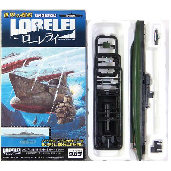 楽天市場】ローレライ 伊507(プラモデル・模型|ホビー)の通販 楽天市場】ローレライ 伊507(プラモデル・模型|ホビー)の通販