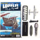 【8】 タカラ TMW 1/700 世界の艦船 ローレライ ドッグスレーB-29＋水中モーター付属 1943年 潜水艦 戦艦 ミニチュア ミリタリー 半完成品 単品