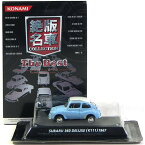 【10】 コナミ 1/64 絶版名車コレクション BEST スバル 360 デラックス 型式K111 1967 水色 ミニカー ミニチュア 半完成品 ALWAYS三丁目の夕日 単品