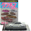 【12】 アオシマ 1/64 グラチャンコレクション 第8弾 30レパード 1980年式 F30 シルバー ミニカー チキチキマシン チャンプロード 暴走族 族車 ヤンキー ヤン車 半完成品 単品