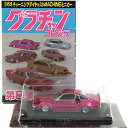  アオシマ 1/64 グラチャンコレクション 第8弾 コスモAP 1975年式 CD23C 紫ラメ ミニカー チキチキマシン チャンプロード 暴走族 族車 ヤンキー ヤン車 半完成品 単品