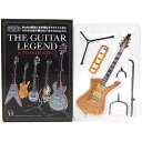 【10】 メディアファクトリー 1/8 THE GUITAR LEGEND by ZEMAITIS GRECO ミラージュ M-150 TGD アニメ 漫画 映画 フィギュア 楽器 ミニチュア 半完成品 単品