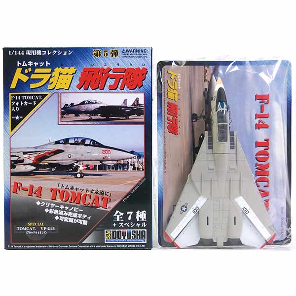 楽天市場】エフトイズ 1/144 トムキャットメモリーズの通販 楽天市場】エフトイズ 1/144 トムキャットメモリーズの通販