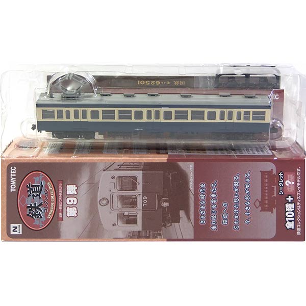 【10】 トミーテック 1/150 鉄道コレクション 第9弾 国鉄 モハ62501 Nゲージ ストラクチャー 私鉄 電車 ミニカー ミニチュア 半完成品 単品