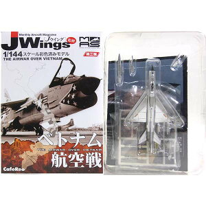 【3A】 カフェレオ 1/144 J-Wings監修 ミリタリーエアクラフト Vol.3 ベトナム航空戦 Mig-21PF 921st SaoDo AB 北ベトナム空軍 戦闘機 ミリタリー ミニチュア 半完成品 単品