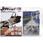 【1B】 カフェレオ 1/144 J-Wings監修 ミリタリーエアクラフト Vol.3 ベトナム航空戦 F-8E VMF(AW)-235 Death Angels 戦闘機 ミリタリー ミニチュア 半完成品 単品