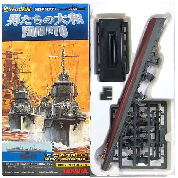 楽天市場】タカラ 世界の艦船 男たちの大和(ホビー)の通販 楽天市場】タカラ 世界の艦船 男たちの大和(ホビー)の通販
