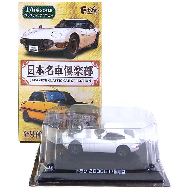 ȥ쥸㡼ϥ󥿡 ŷԾŹ㤨֡3B եȥ 1/64 ֶ̾ Vol.1 ȥ西 2000GT (ۥ磻 ߥ˥ ߥ˥奢 ϥ  ˥å NISSAN Ⱦ ñʡפβǤʤ2,480ߤˤʤޤ