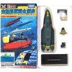 【SP】 タカラマイクロワールド 1/700 空想科学潜水艦史 小澤さとる50周年記念 シークレット ムスカ アニメ 漫画 潜水艦 戦艦 ミニチュア 半完成品 単品