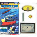 【9】 タカラマイクロワールド 1/1000 空想科学潜水艦史 小澤さとる50周年記念 ガードロボット・ノボ アニメ 漫画 潜水艦 戦艦 ミニチュア 半完成品 単品