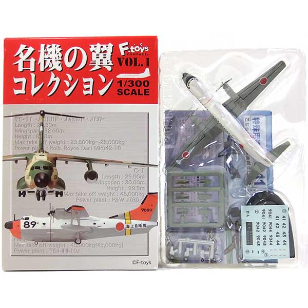 【1A】 エフトイズ 1/300 名機の翼コレクション Vol.1 YS-11 海上自衛隊 第61航空隊 哨戒機 自衛隊 軍用機 ミニチュア 半完成品 食玩 BOXフィギュア 単品