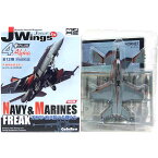 【3】 アルジャーノン 1/144 ミリタリーエアクラフト Vol.4 Alpha F/A18-C ホーネット VFA-94 MIGHTYSHRIKES 2010 戦闘機 ミリタリー 半完成品 単品