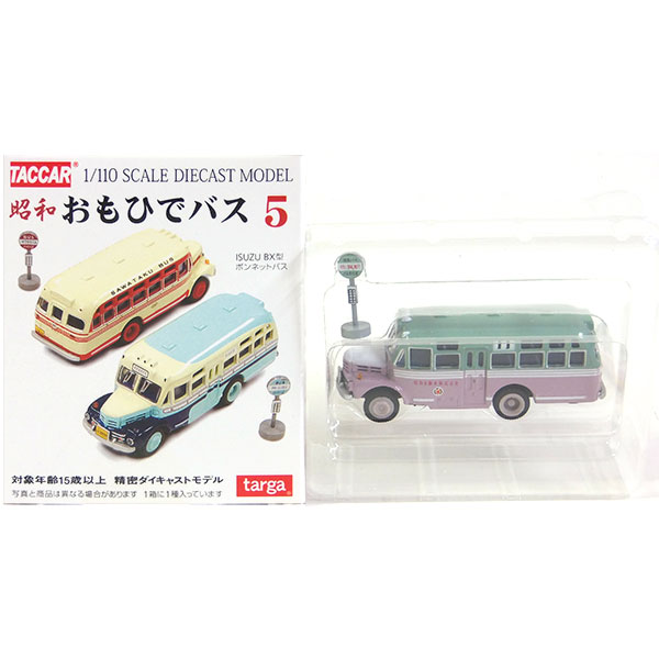 【9】 タルガ タッカー 1/110 昭和おもひでバス Vol.5 昭和自動車 ALWAYS三丁目の夕日 昭和レトロ ミニカー ミニチュア ストラクチャー 半完成品 単品