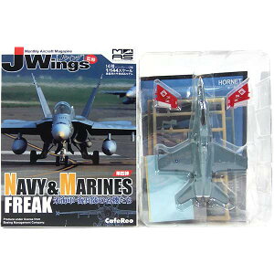 【7】 カフェレオ 1/144 J-Wings監修 ミリタリーエアクラフト 米海軍・海兵隊の名機たち F/A-18A HORNET VMFA-232 RED DEVILS 戦闘機 半完成品 単品